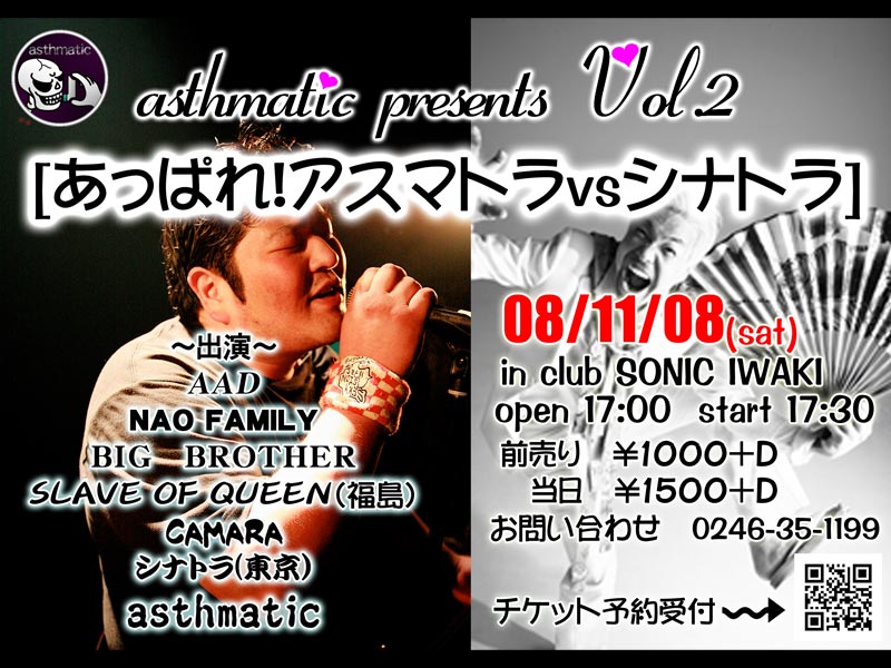 asthmatic presents vol 2